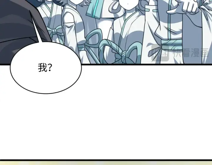 漫画《全球诡异时代》第568话 扶桑篇第82张图