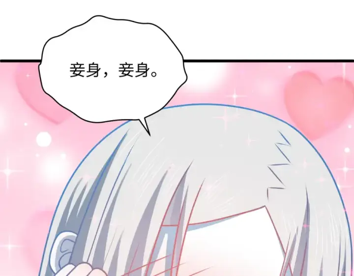 漫画《全球诡异时代》第568话 扶桑篇第85张图