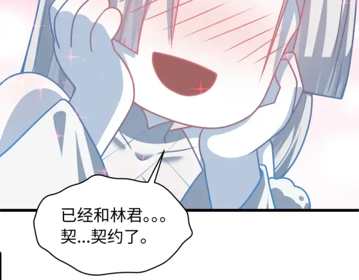 漫画《全球诡异时代》第568话 扶桑篇第86张图