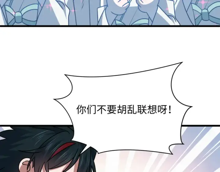 漫画《全球诡异时代》第568话 扶桑篇第89张图