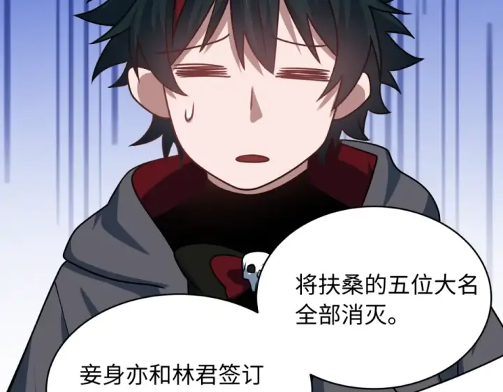 漫画《全球诡异时代》第568话 扶桑篇第92张图