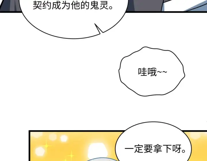 漫画《全球诡异时代》第568话 扶桑篇第93张图