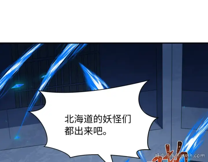 漫画《全球诡异时代》第568话 扶桑篇第96张图
