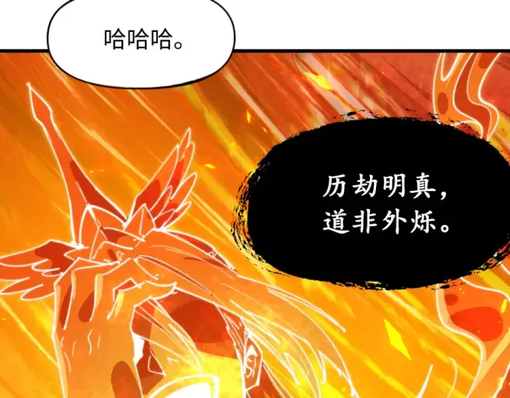漫画《全球诡异时代》第569话 扶桑篇第101张图