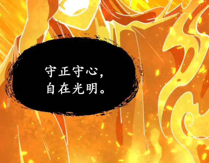漫画《全球诡异时代》第569话 扶桑篇第102张图