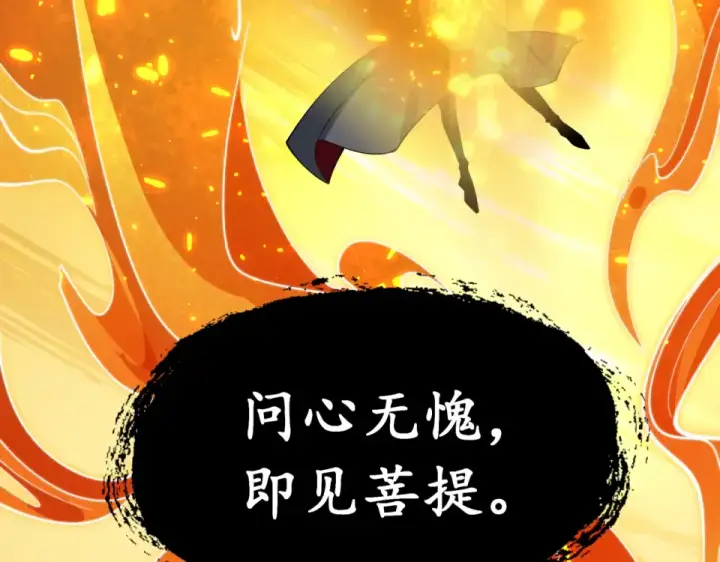 漫画《全球诡异时代》第569话 扶桑篇第103张图