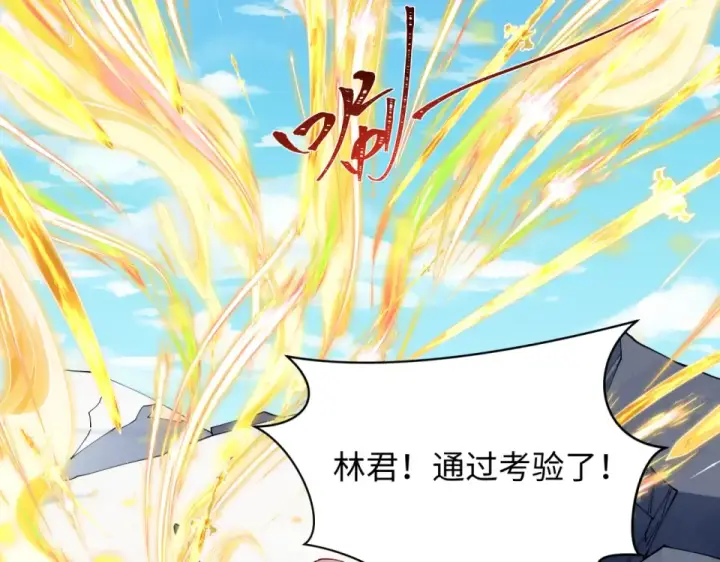 漫画《全球诡异时代》第569话 扶桑篇第106张图
