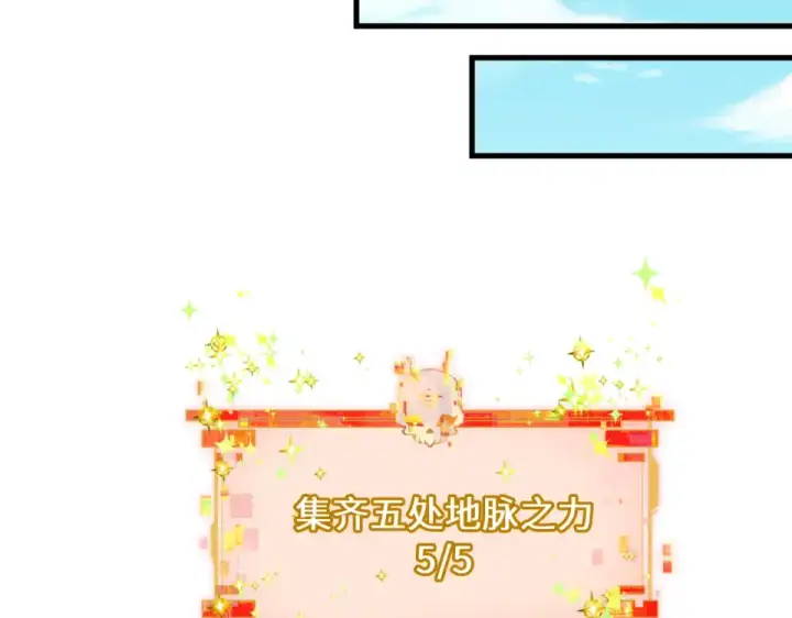 漫画《全球诡异时代》第569话 扶桑篇第109张图