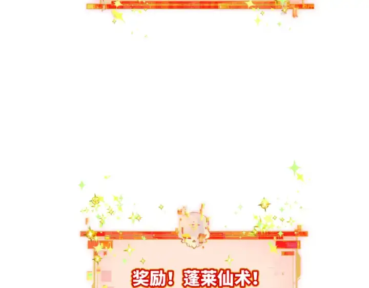 漫画《全球诡异时代》第569话 扶桑篇第110张图