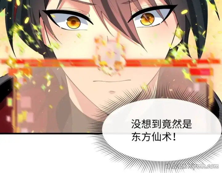 漫画《全球诡异时代》第569话 扶桑篇第112张图