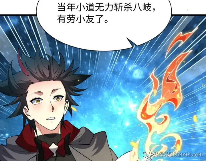 漫画《全球诡异时代》第569话 扶桑篇第120张图