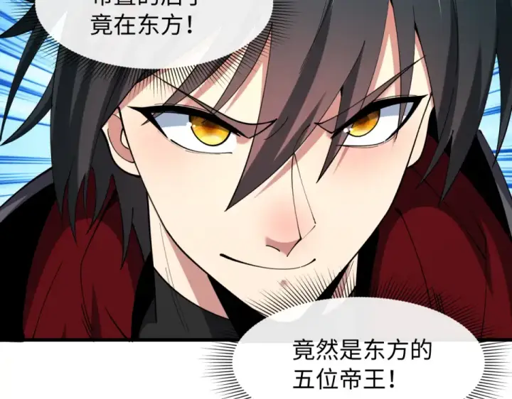 漫画《全球诡异时代》第569话 扶桑篇第123张图