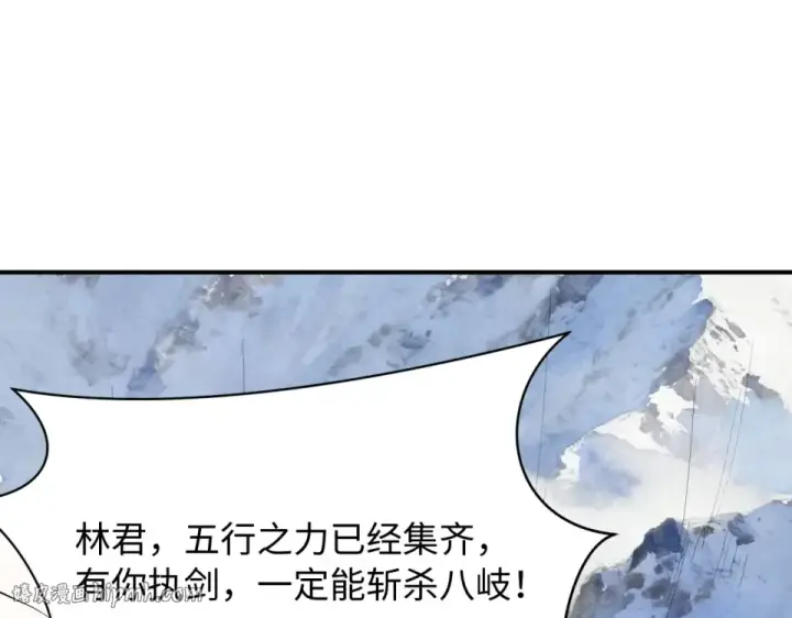 漫画《全球诡异时代》第569话 扶桑篇第128张图