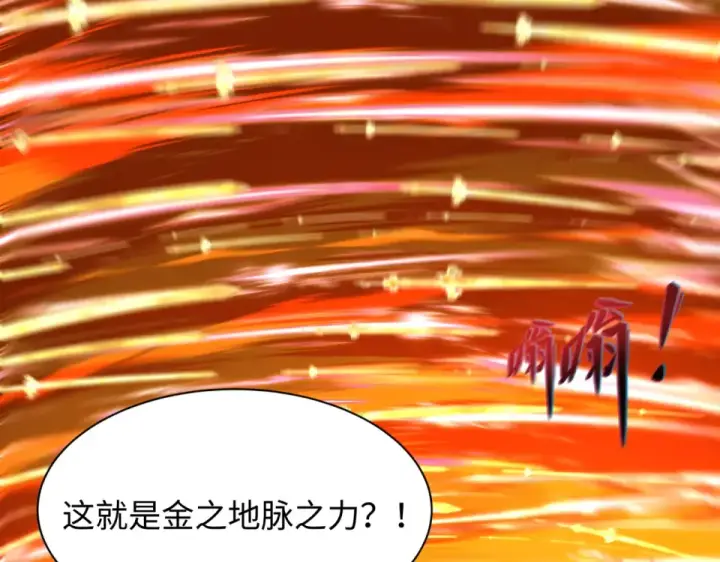 漫画《全球诡异时代》第569话 扶桑篇第13张图