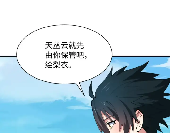 漫画《全球诡异时代》第569话 扶桑篇第132张图