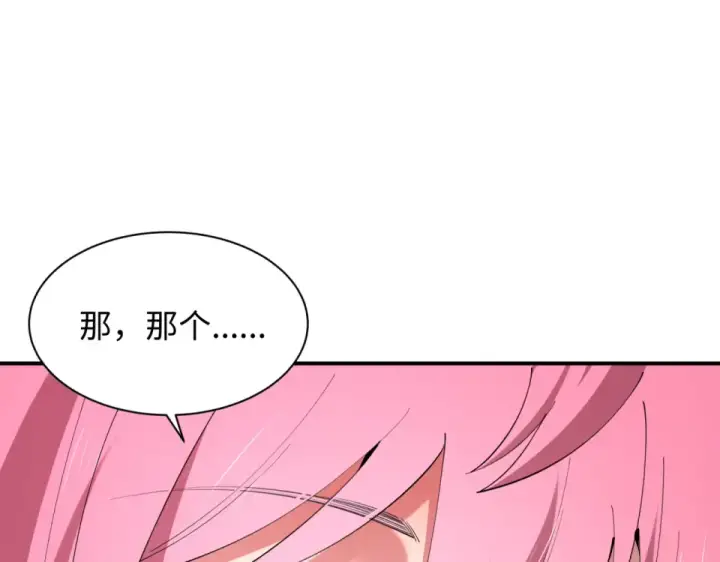 漫画《全球诡异时代》第569话 扶桑篇第135张图