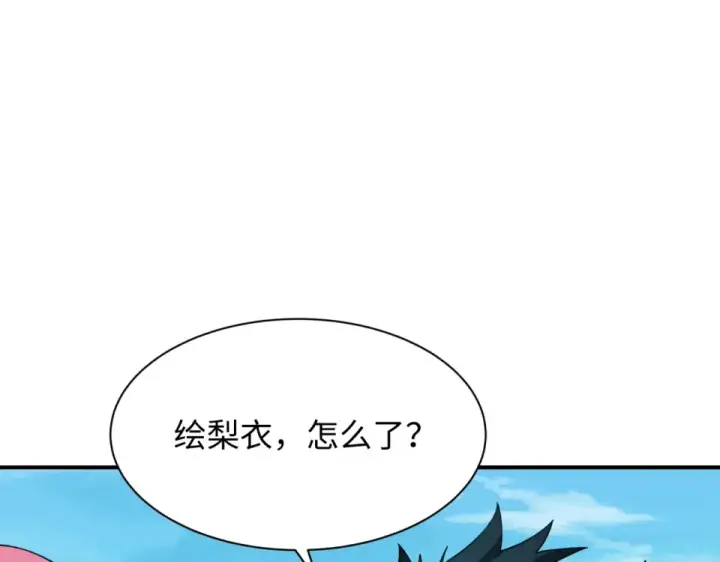 漫画《全球诡异时代》第569话 扶桑篇第137张图