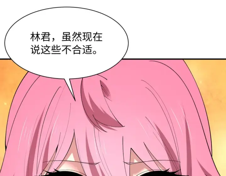 漫画《全球诡异时代》第569话 扶桑篇第140张图