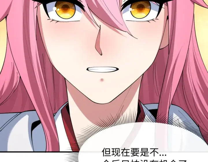 漫画《全球诡异时代》第569话 扶桑篇第141张图