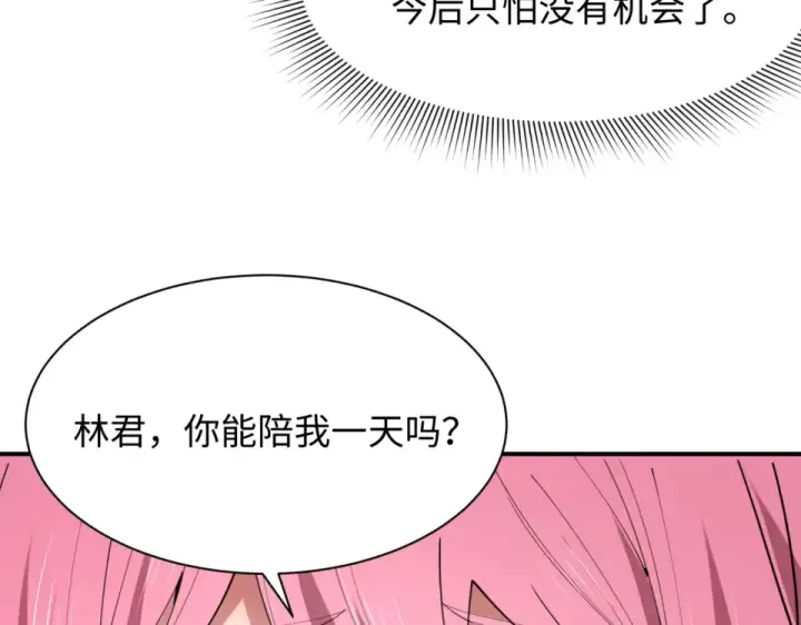 漫画《全球诡异时代》第569话 扶桑篇第142张图