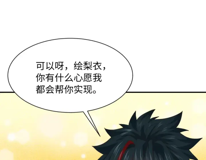 漫画《全球诡异时代》第569话 扶桑篇第145张图