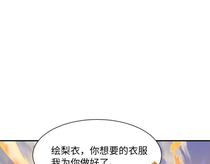 漫画《全球诡异时代》第569话 扶桑篇第151张图