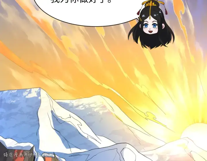 漫画《全球诡异时代》第569话 扶桑篇第152张图