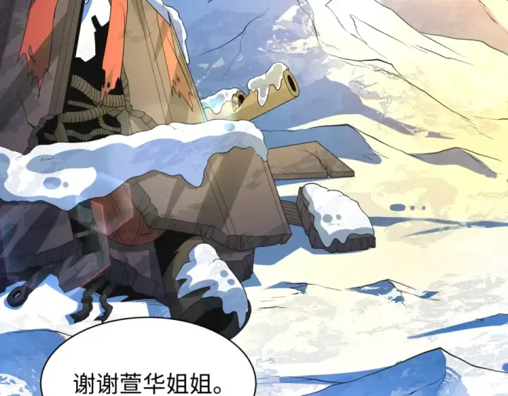 漫画《全球诡异时代》第569话 扶桑篇第153张图