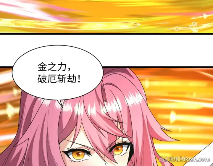 漫画《全球诡异时代》第569话 扶桑篇第16张图