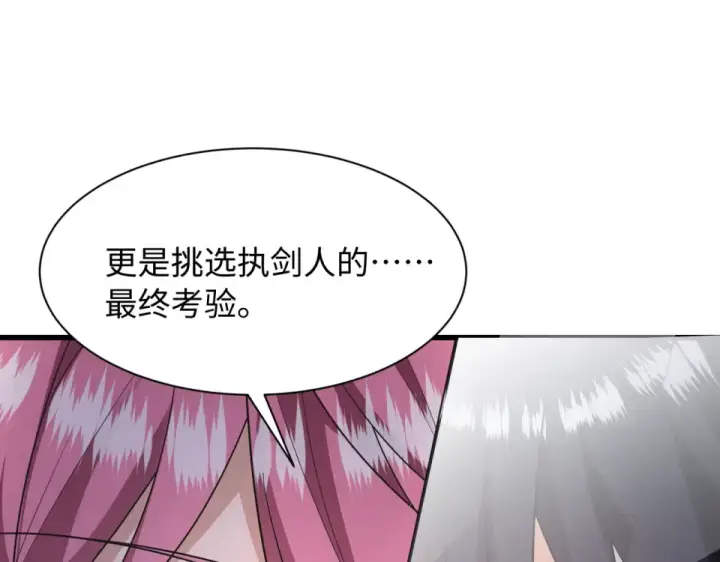 漫画《全球诡异时代》第569话 扶桑篇第18张图