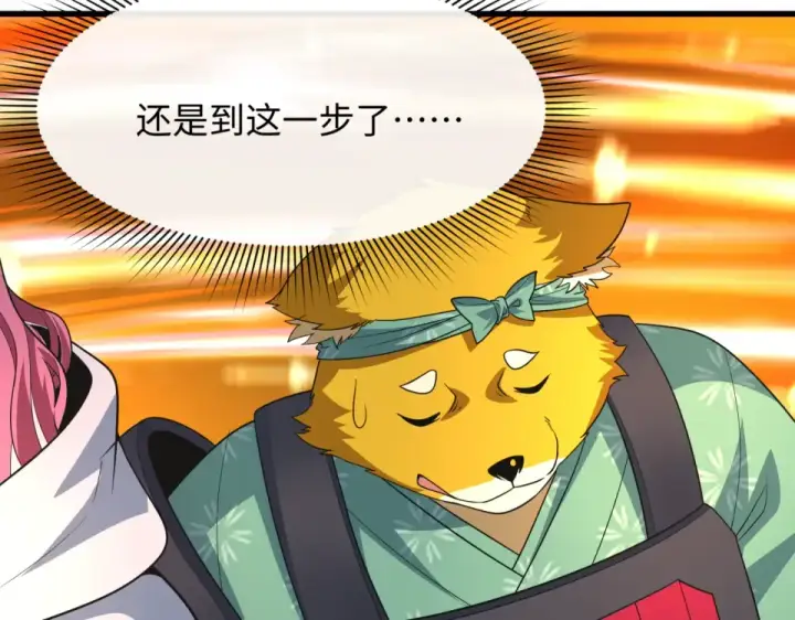 漫画《全球诡异时代》第569话 扶桑篇第21张图