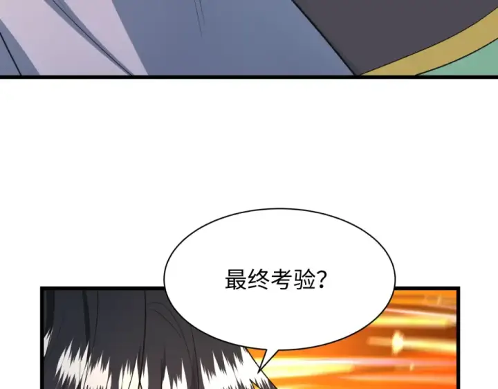 漫画《全球诡异时代》第569话 扶桑篇第23张图