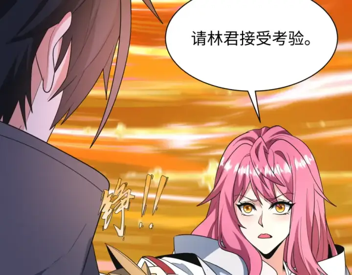 漫画《全球诡异时代》第569话 扶桑篇第29张图