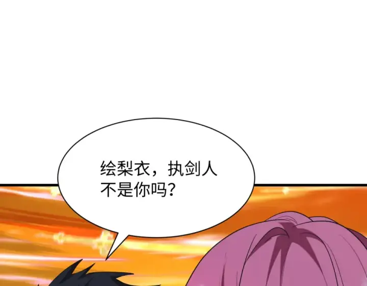 漫画《全球诡异时代》第569话 扶桑篇第31张图