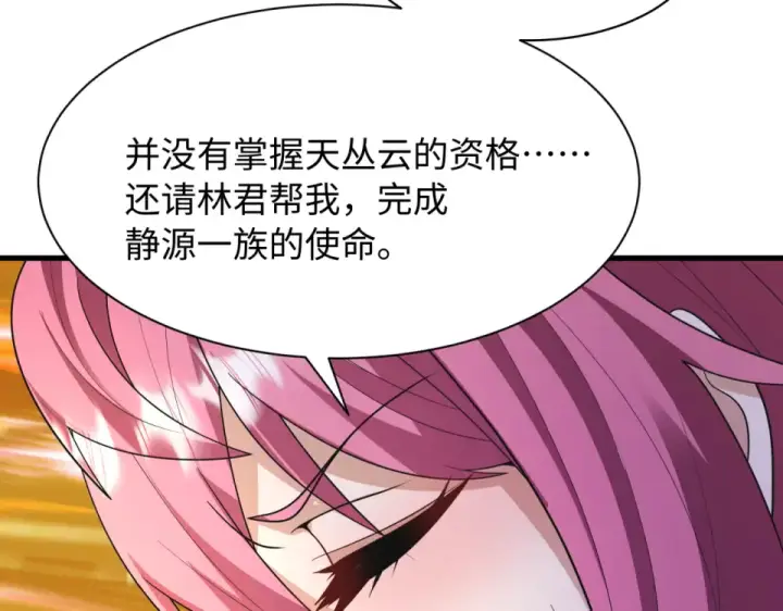 漫画《全球诡异时代》第569话 扶桑篇第34张图