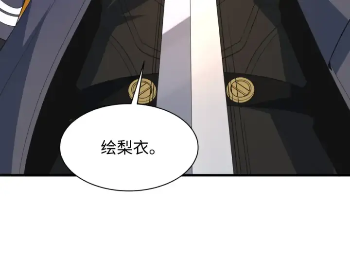漫画《全球诡异时代》第569话 扶桑篇第38张图