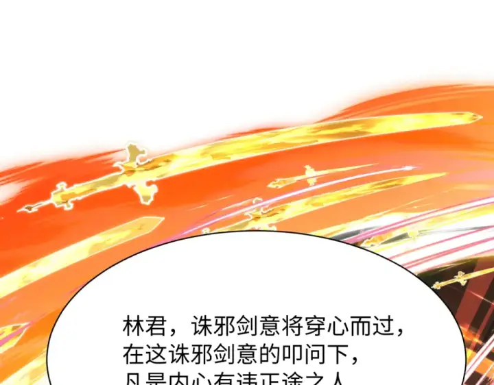漫画《全球诡异时代》第569话 扶桑篇第46张图