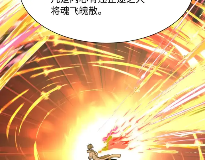 漫画《全球诡异时代》第569话 扶桑篇第47张图