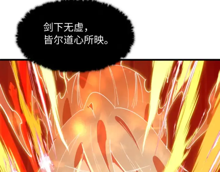 漫画《全球诡异时代》第569话 扶桑篇第55张图