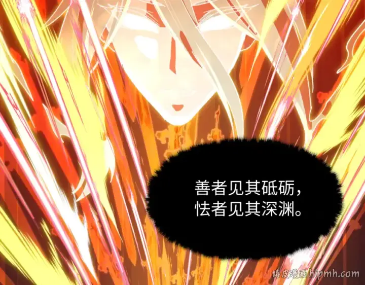 漫画《全球诡异时代》第569话 扶桑篇第56张图