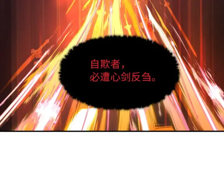 漫画《全球诡异时代》第569话 扶桑篇第58张图