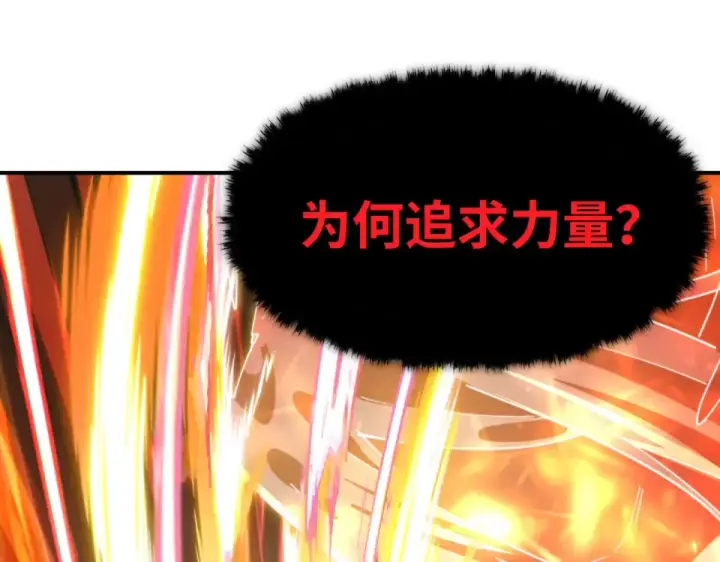 漫画《全球诡异时代》第569话 扶桑篇第59张图