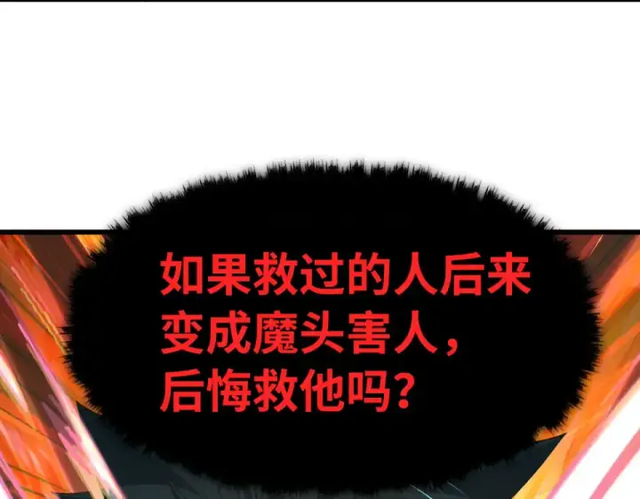 漫画《全球诡异时代》第569话 扶桑篇第62张图