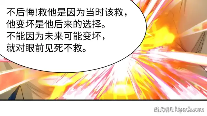 漫画《全球诡异时代》第569话 扶桑篇第64张图