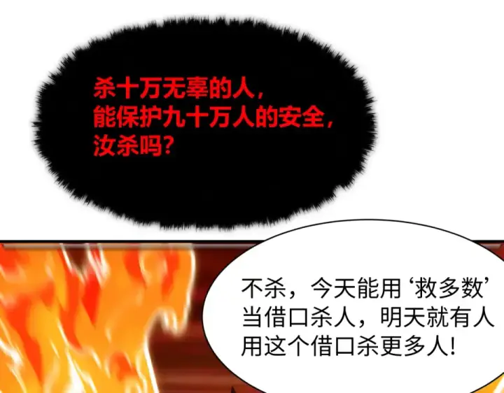 漫画《全球诡异时代》第569话 扶桑篇第65张图
