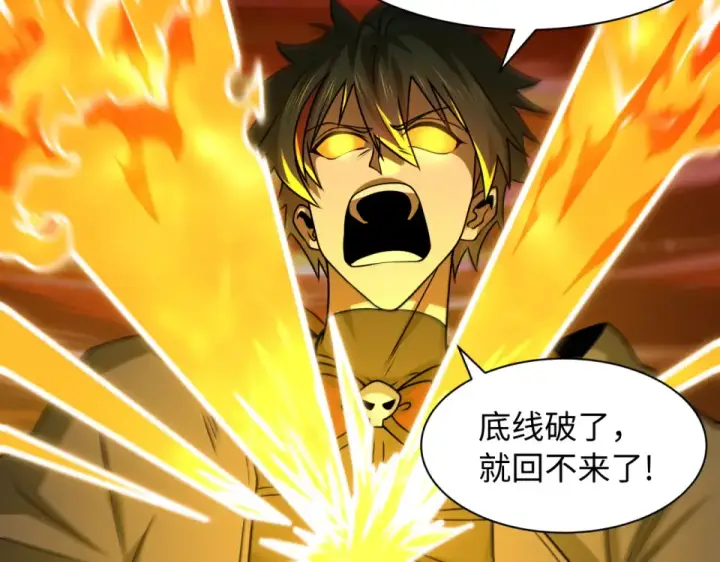 漫画《全球诡异时代》第569话 扶桑篇第66张图