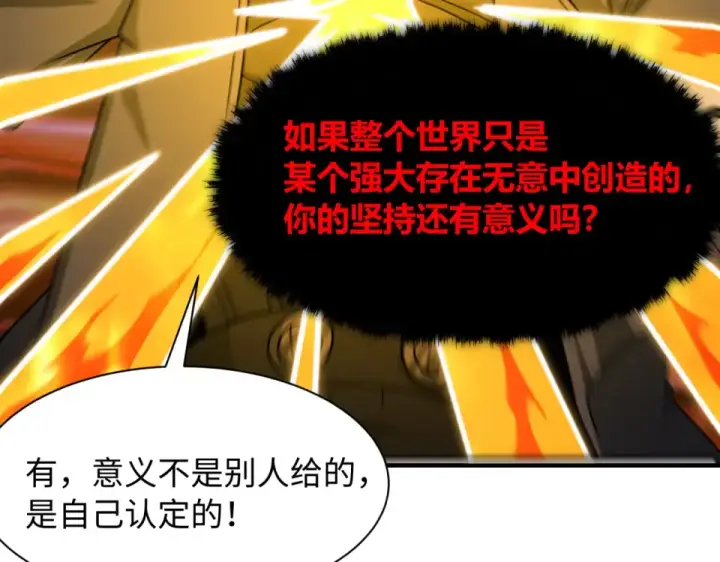 漫画《全球诡异时代》第569话 扶桑篇第67张图