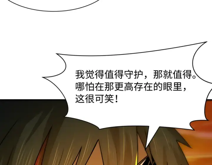漫画《全球诡异时代》第569话 扶桑篇第68张图