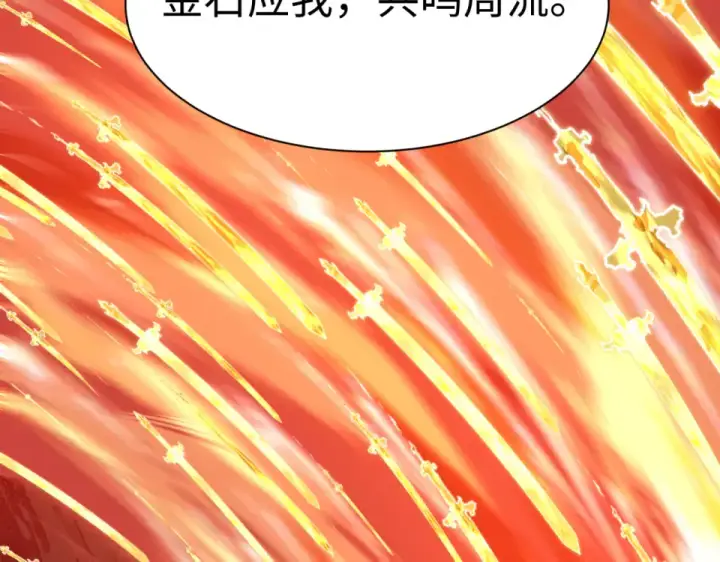 漫画《全球诡异时代》第569话 扶桑篇第7张图