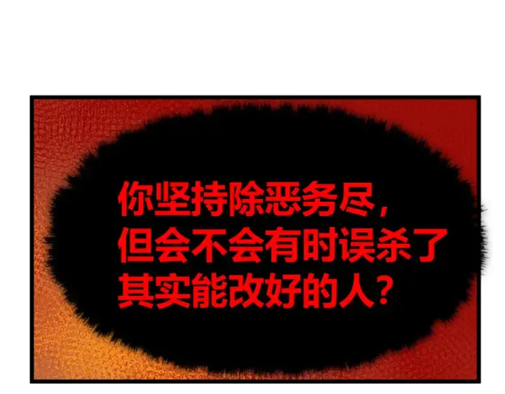 漫画《全球诡异时代》第569话 扶桑篇第71张图